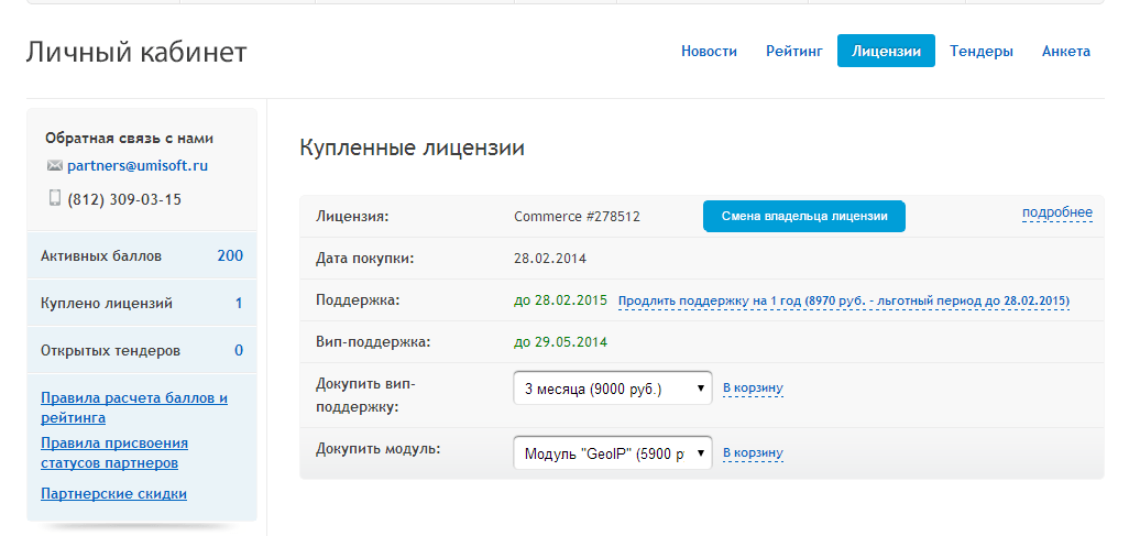 Личный Кабинет Партнера Интернет Магазин